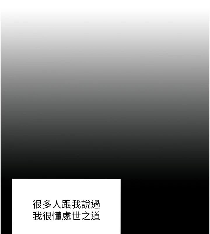 她們的最愛.ZIP第21話-共赴神秘任務
