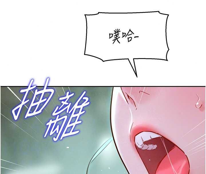 《她们的最爱.ZIP》第21話-共赴神秘任務