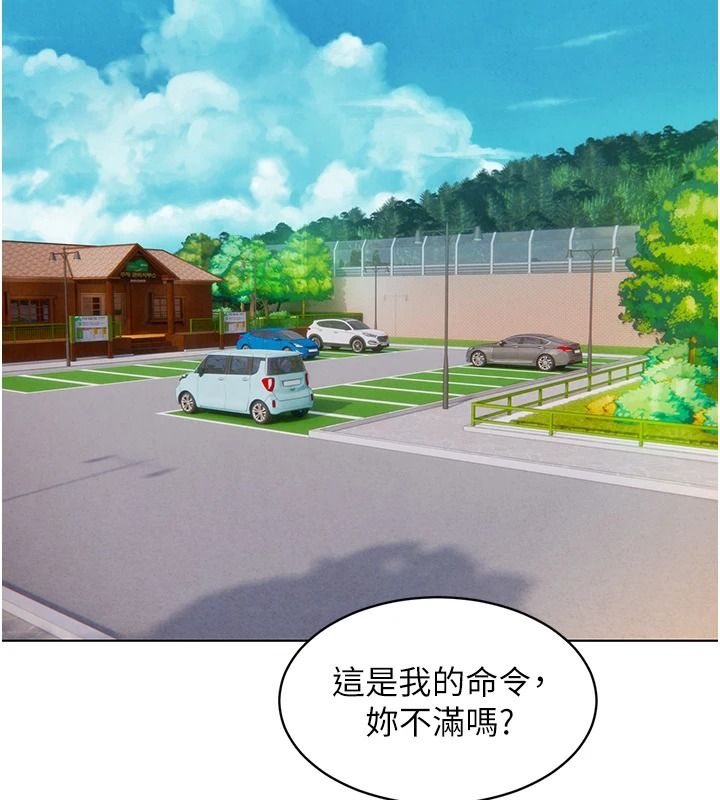 她們的最愛.ZIP第21話-共赴神秘任務