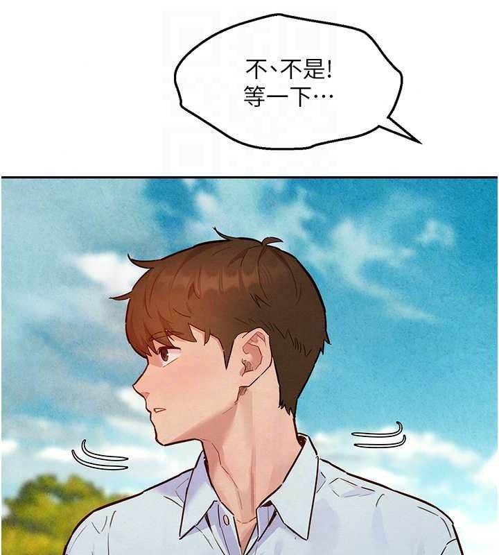 《她们的最爱.ZIP》第21話-共赴神秘任務