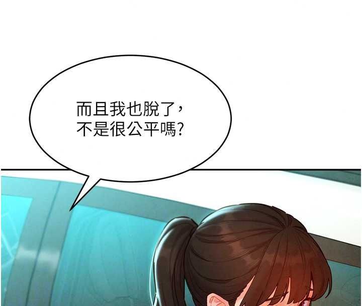 她们的最爱.ZIP第21話-共赴神秘任務