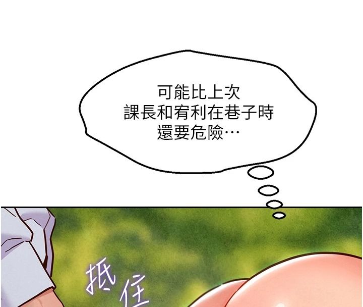 《她们的最爱.ZIP》第21話-共赴神秘任務