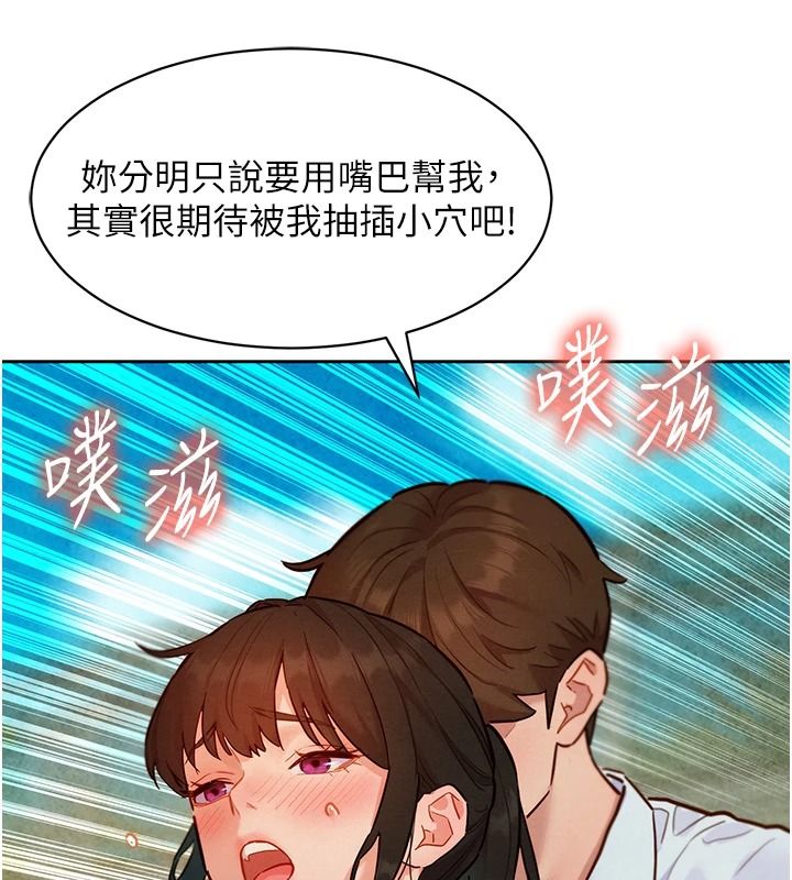 《她们的最爱.ZIP》第21話-共赴神秘任務