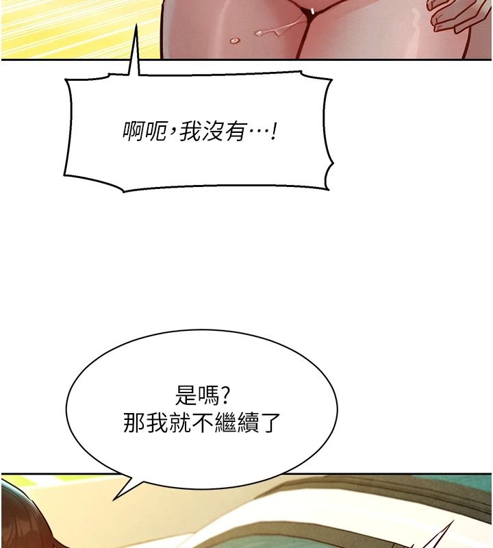 《她们的最爱.ZIP》第21話-共赴神秘任務
