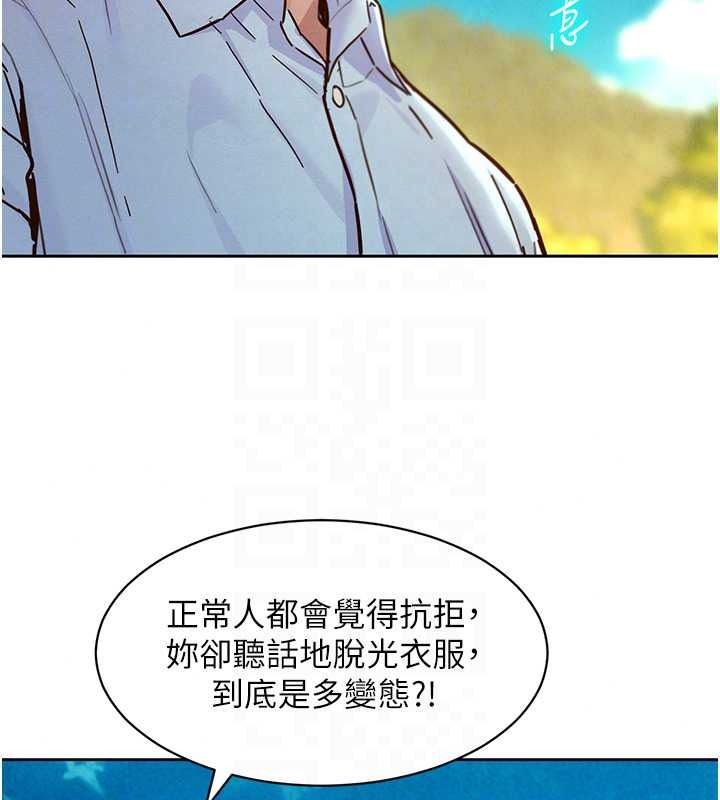 《她们的最爱.ZIP》第21話-共赴神秘任務