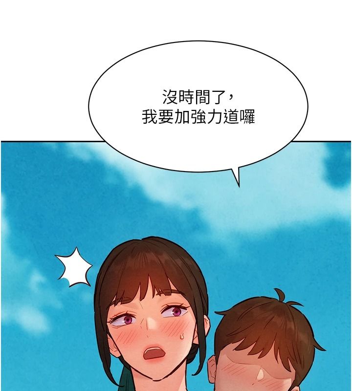 她们的最爱.ZIP第21話-共赴神秘任務