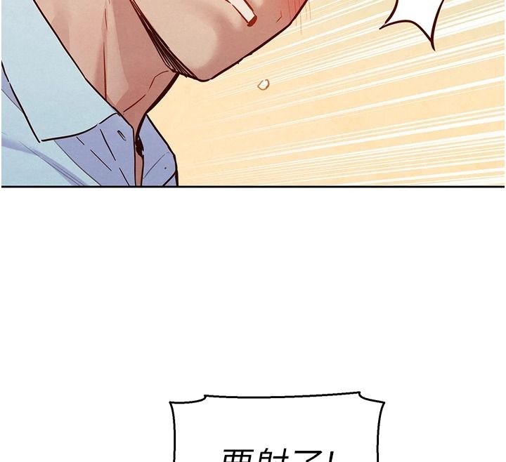《她们的最爱.ZIP》第21話-共赴神秘任務