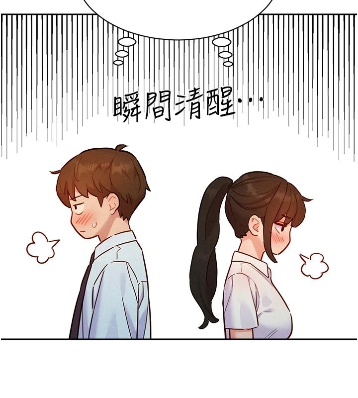 《她们的最爱.ZIP》第21話-共赴神秘任務