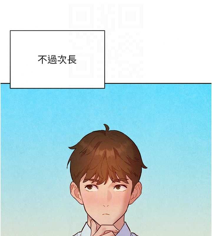 《她们的最爱.ZIP》第21話-共赴神秘任務