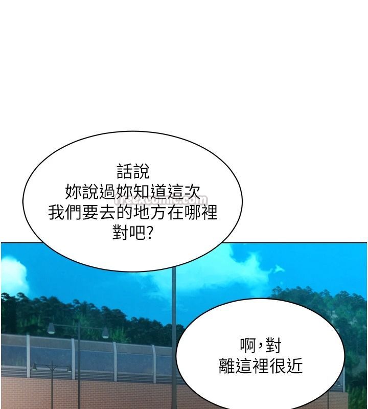 她們的最愛.ZIP第21話-共赴神秘任務