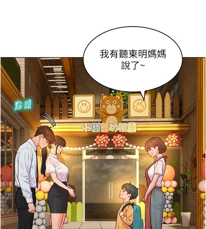 《她们的最爱.ZIP》第21話-共赴神秘任務