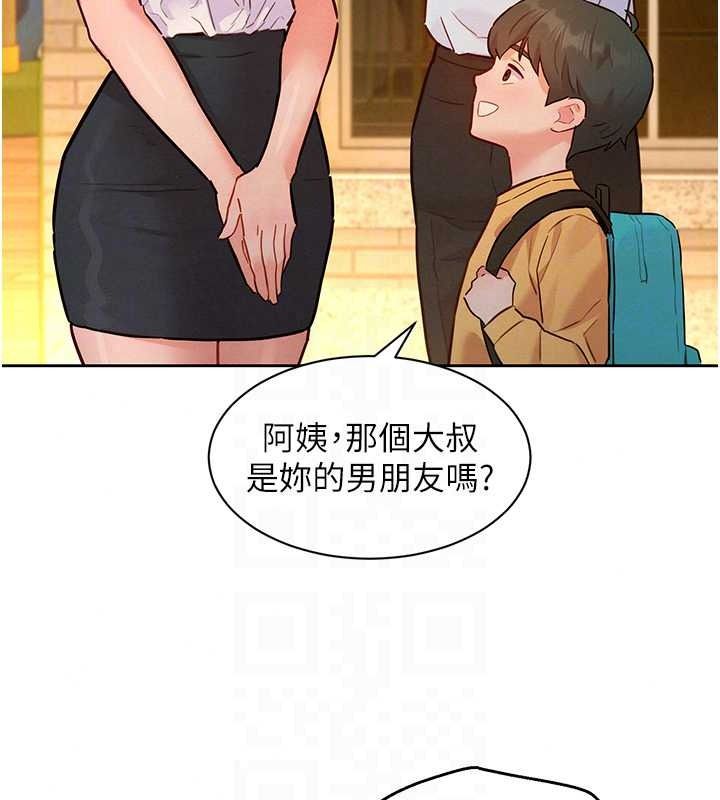 她們的最愛.ZIP第21話-共赴神秘任務