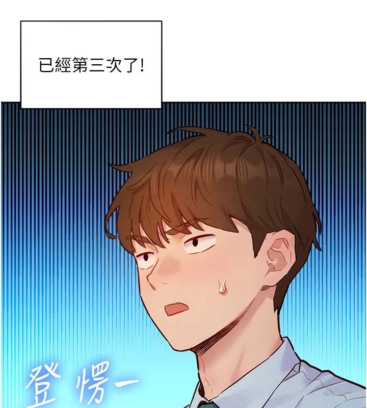 《她们的最爱.ZIP》第21話-共赴神秘任務