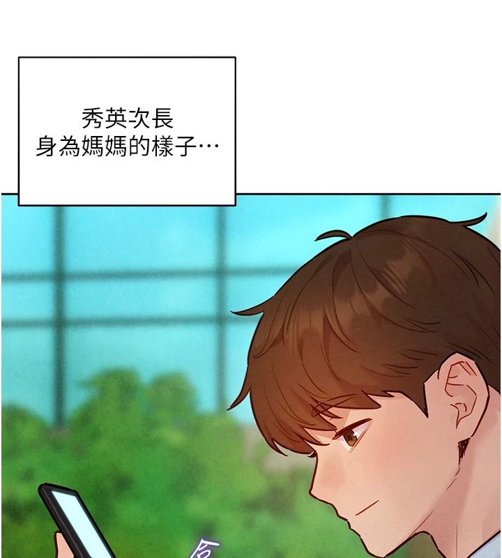 她們的最愛.ZIP第21話-共赴神秘任務