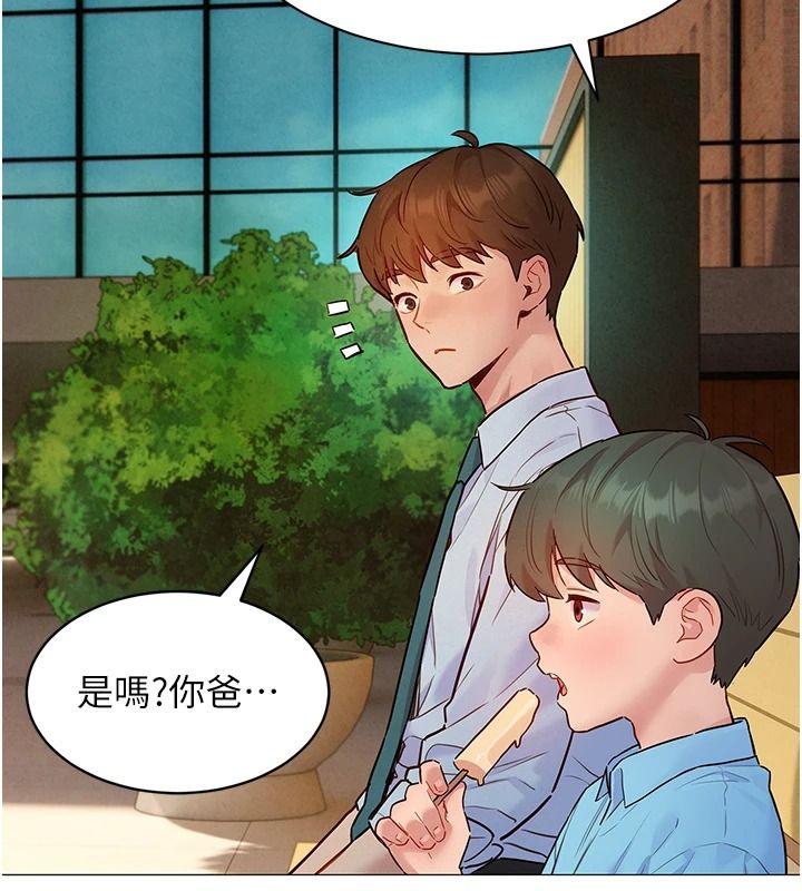 《她们的最爱.ZIP》第21話-共赴神秘任務