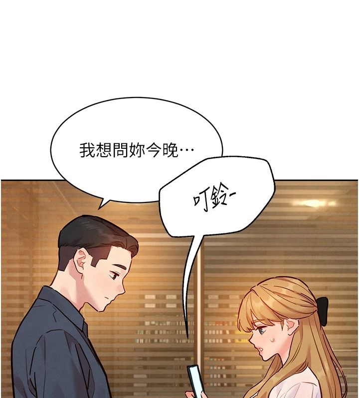 《她们的最爱.ZIP》第21話-共赴神秘任務
