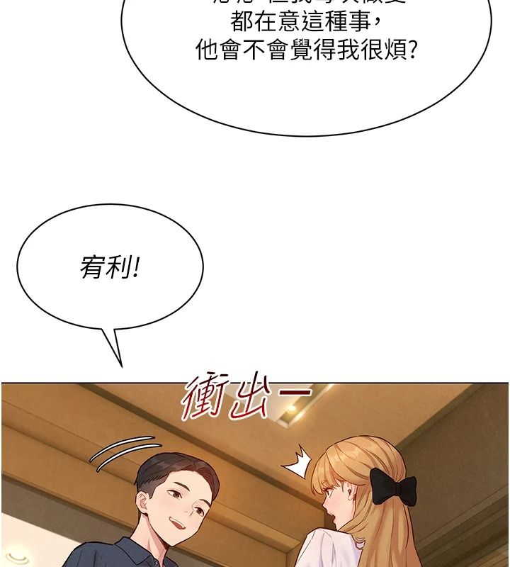 她们的最爱.ZIP第21話-共赴神秘任務