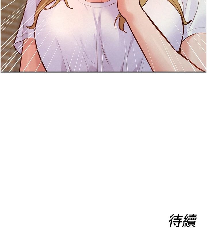《她们的最爱.ZIP》第21話-共赴神秘任務