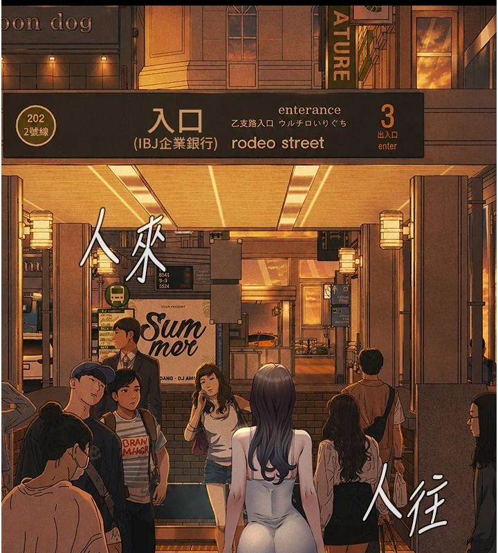 《义父》第34話-狼群中的小綿羊