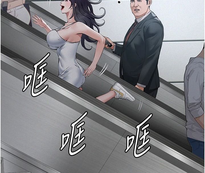 《义父》第34話-狼群中的小綿羊
