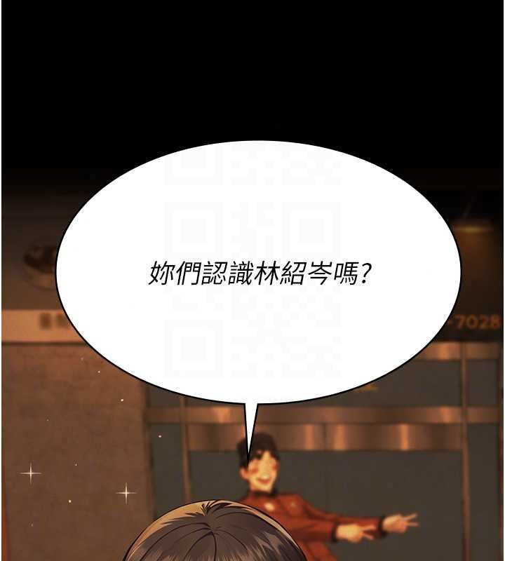 《义父》第34話-狼群中的小綿羊