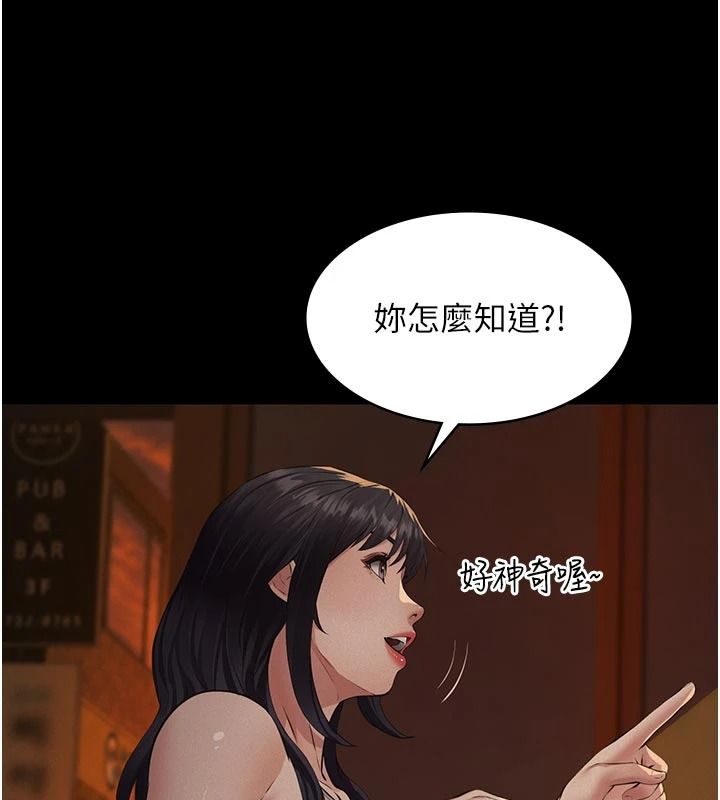 義父第34話-狼群中的小綿羊