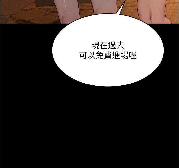 《义父》第34話-狼群中的小綿羊