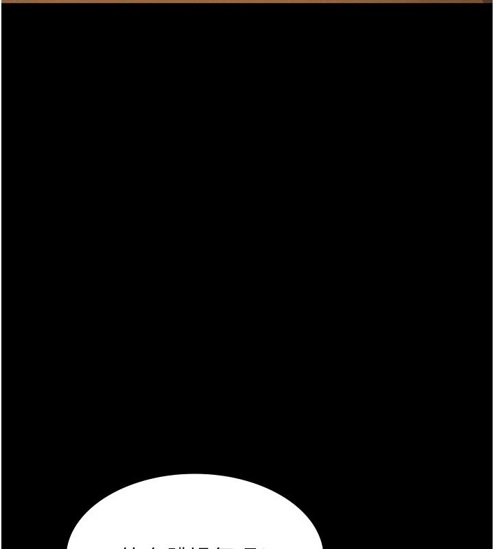 《义父》第34話-狼群中的小綿羊