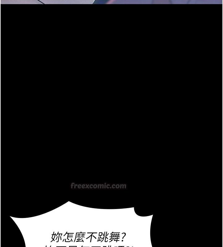 《义父》第34話-狼群中的小綿羊