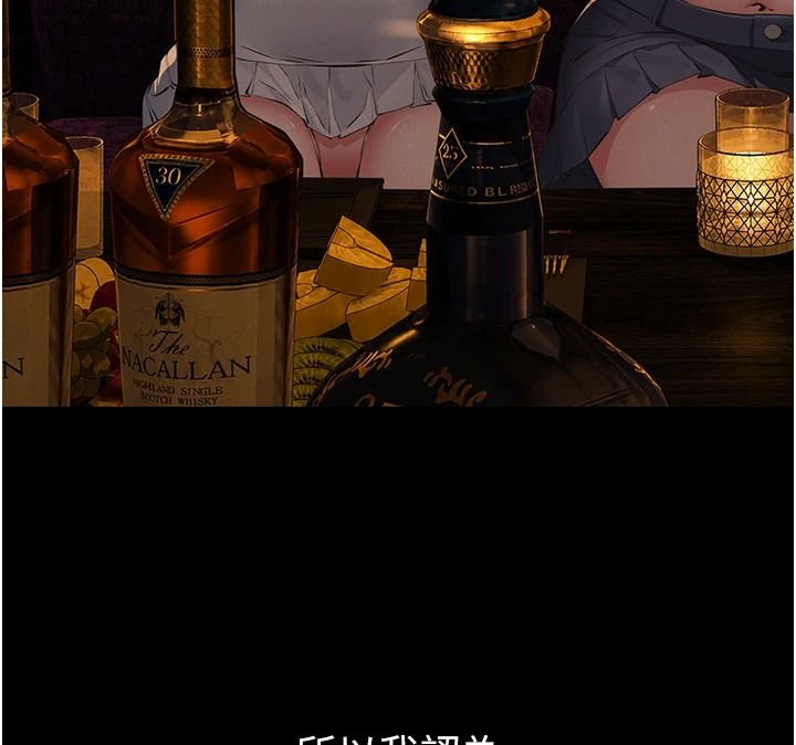 《义父》第34話-狼群中的小綿羊