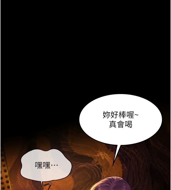 《义父》第34話-狼群中的小綿羊