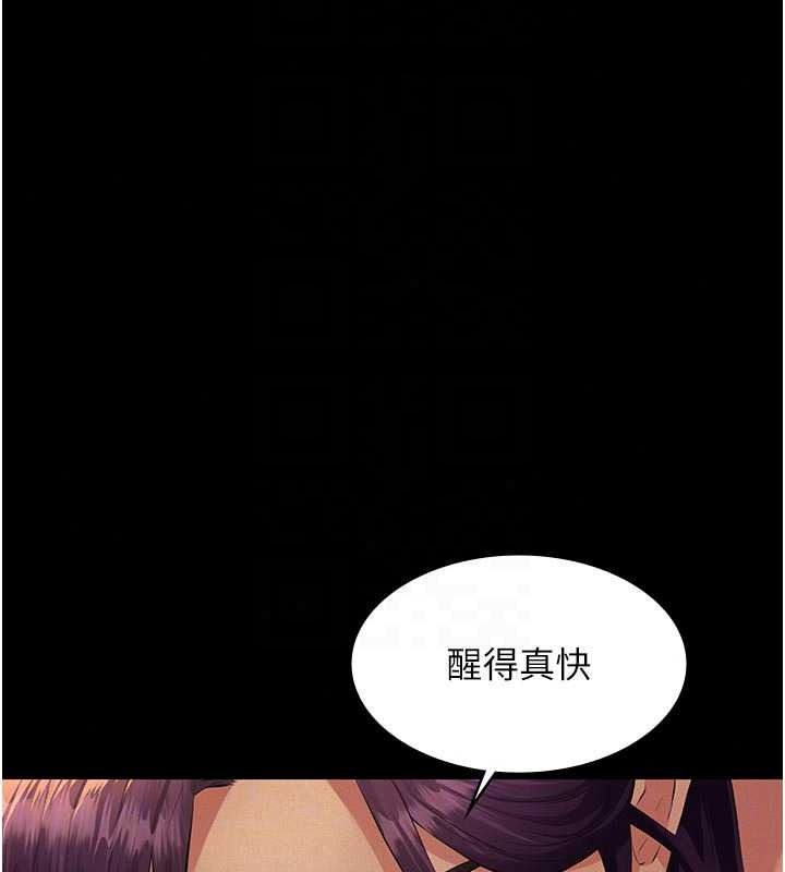 《义父》第34話-狼群中的小綿羊