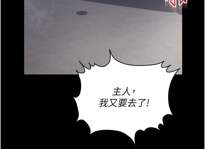 《越线咨询》第38話-我要留下來玩3P&hearts;