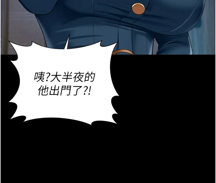 《越线咨询》第38話-我要留下來玩3P&hearts;