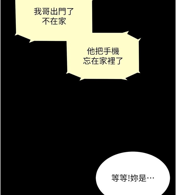 《越线咨询》第38話-我要留下來玩3P&hearts;