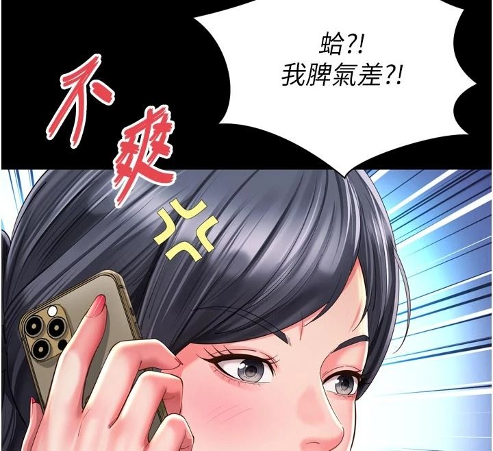 越线咨询第38話-我要留下來玩3P&hearts;