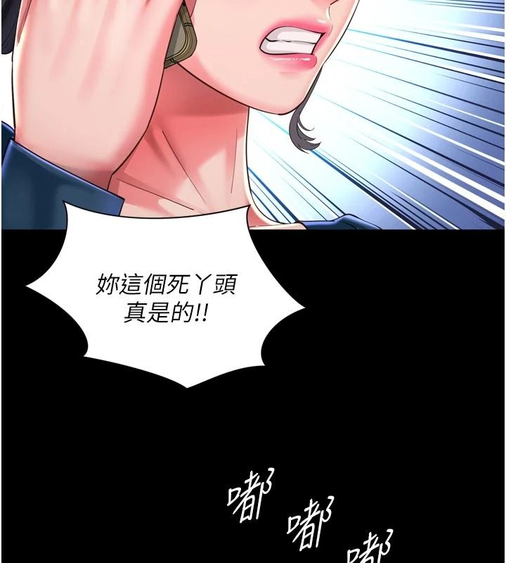 《越线咨询》第38話-我要留下來玩3P&hearts;