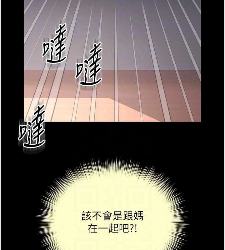 《越线咨询》第38話-我要留下來玩3P&hearts;