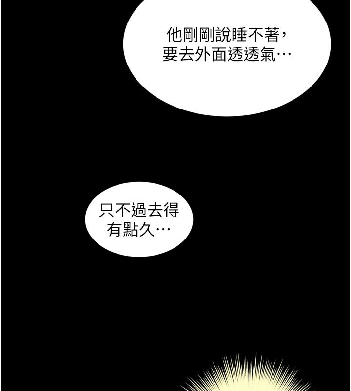 《越线咨询》第38話-我要留下來玩3P&hearts;
