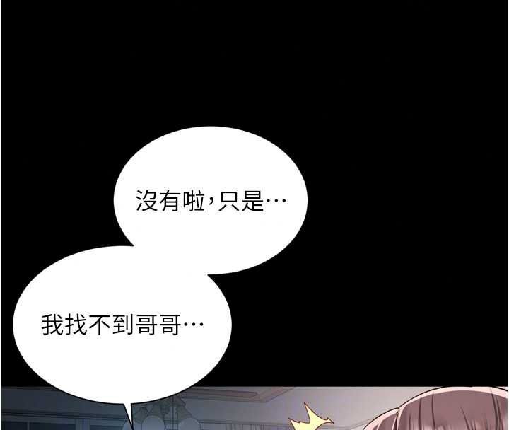 《越线咨询》第38話-我要留下來玩3P&hearts;