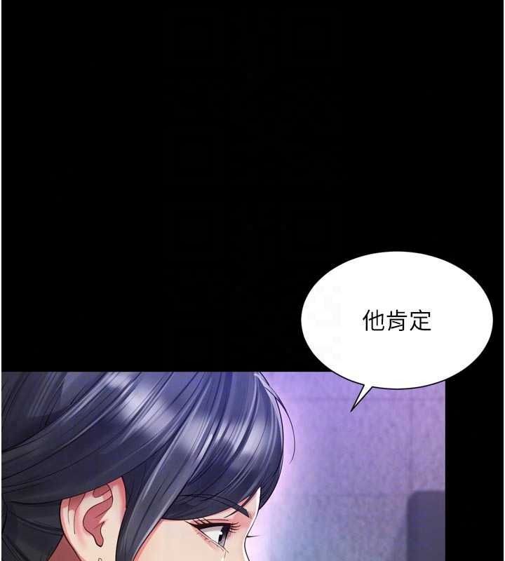 《越线咨询》第38話-我要留下來玩3P&hearts;