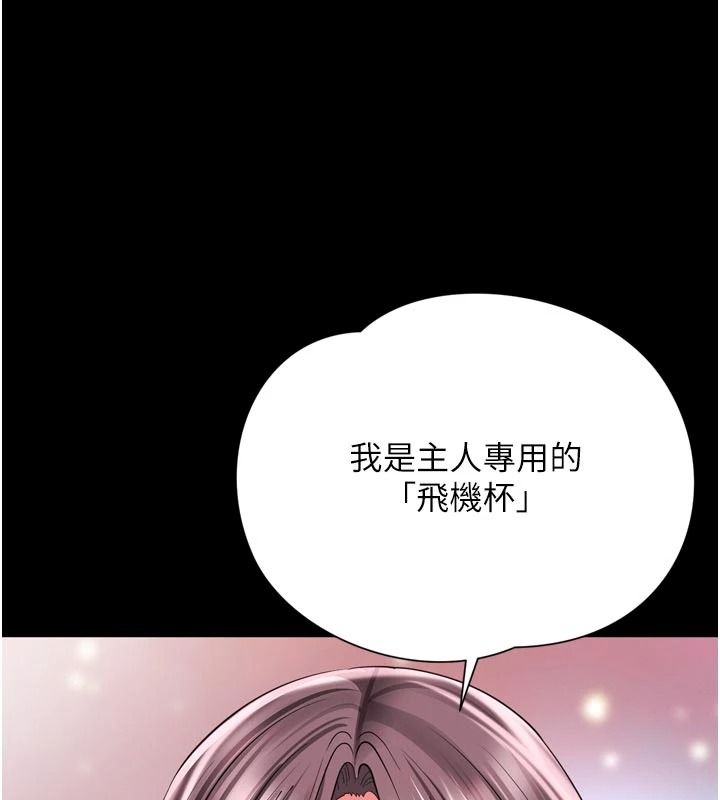 《越线咨询》第38話-我要留下來玩3P&hearts;