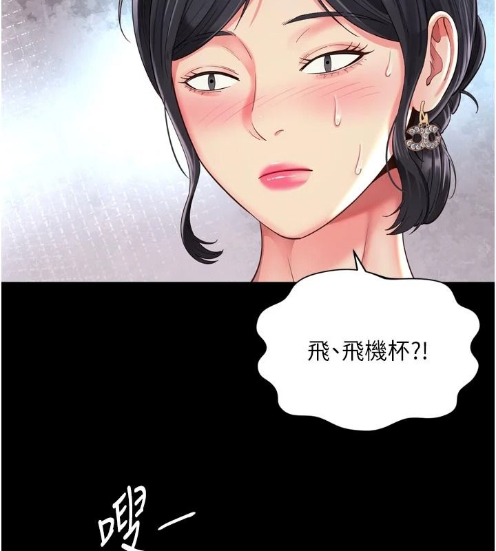 《越线咨询》第38話-我要留下來玩3P&hearts;