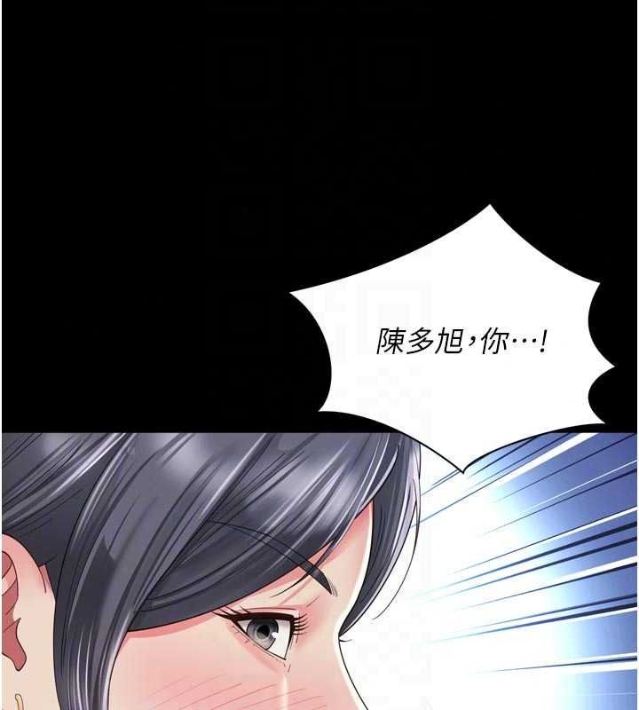 《越线咨询》第38話-我要留下來玩3P&hearts;
