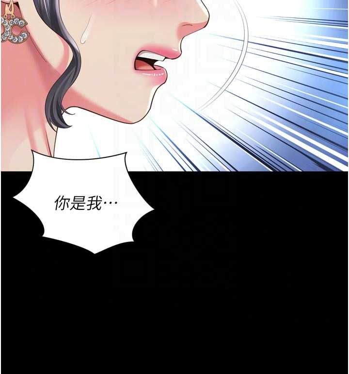 《越线咨询》第38話-我要留下來玩3P&hearts;