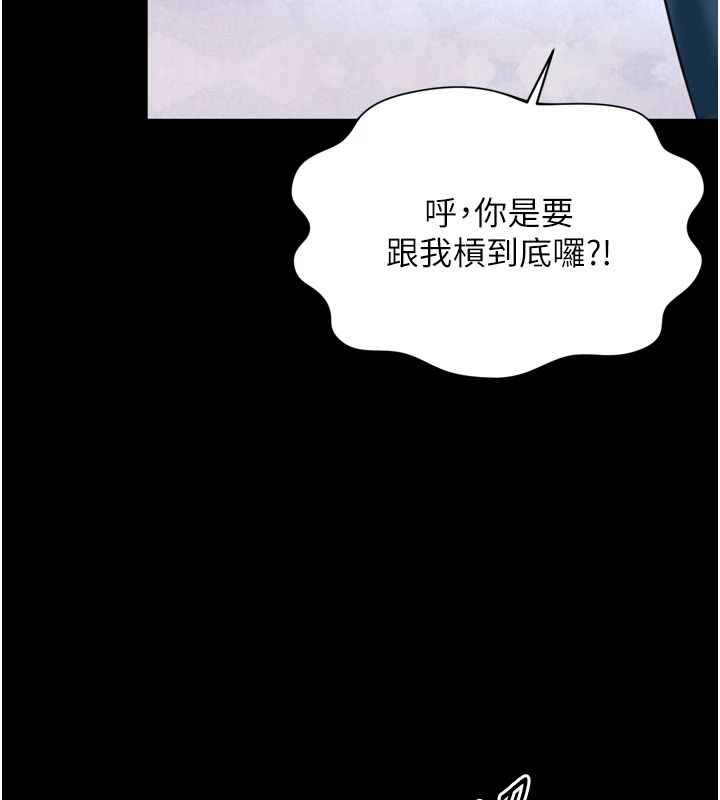 《越线咨询》第38話-我要留下來玩3P&hearts;