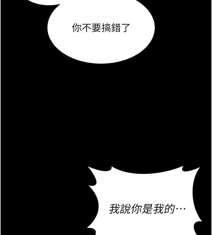 《越线咨询》第38話-我要留下來玩3P&hearts;