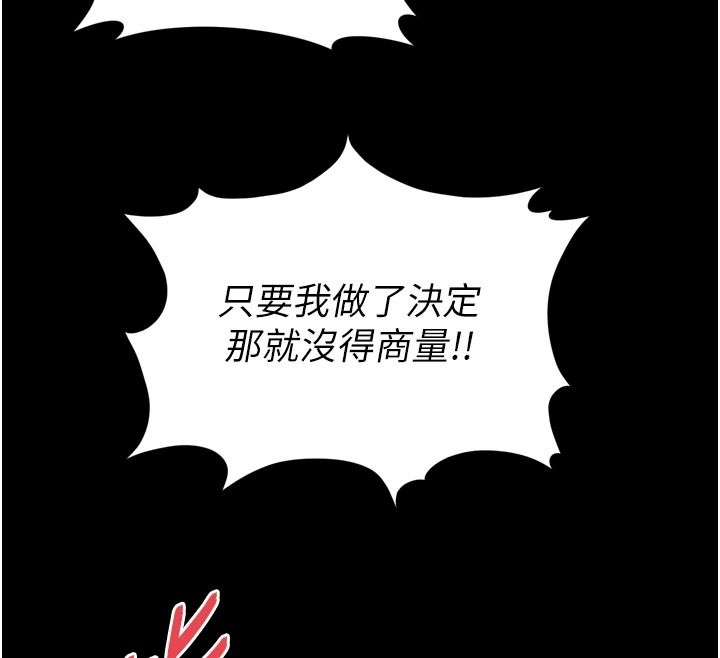 《越线咨询》第38話-我要留下來玩3P&hearts;