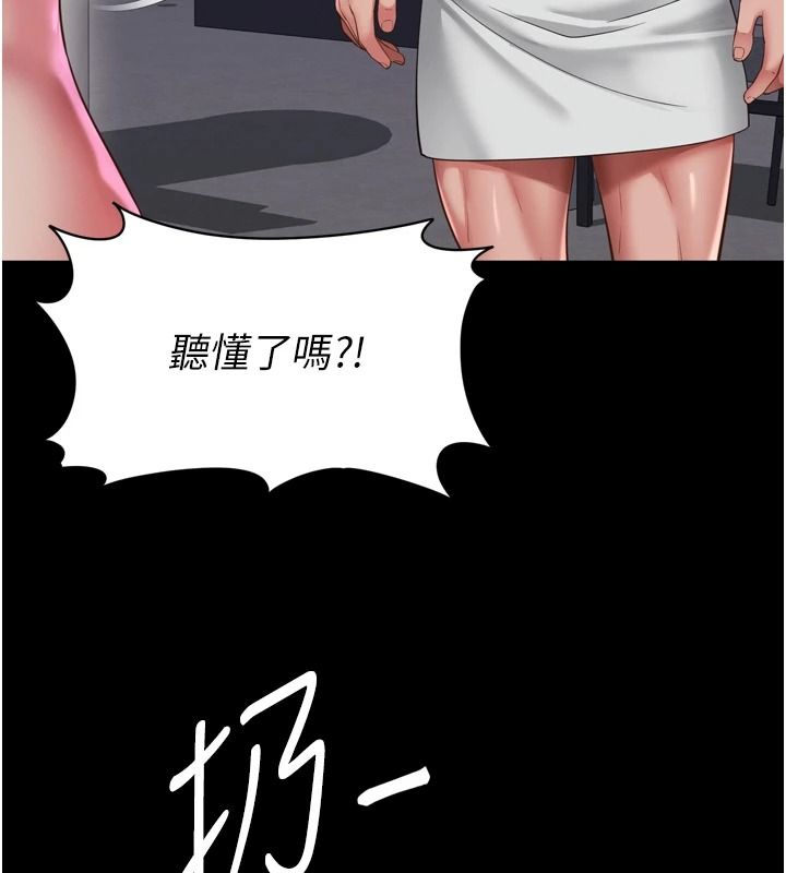 越線諮詢第38話-我要留下來玩3P♥