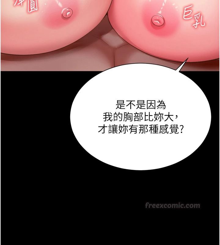《越线咨询》第38話-我要留下來玩3P&hearts;
